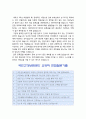 국민건강보험공단 자소서] 2019년 요양직 국민건강보험공단 자기소개서 + 면접질문 국민건강보험공단자기소개서 예시문 국민건강보험공단자소서 4페이지