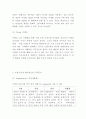 키엘 브랜드분석과 키엘 마케팅 SWOT STP 4P전략분석및 키엘 향후전략수립 5페이지