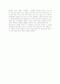 키엘 브랜드분석과 키엘 마케팅 SWOT STP 4P전략분석및 키엘 향후전략수립 12페이지