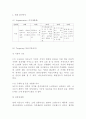 아웃도어브랜드 밀레 MILLET 브랜드분석및 밀레 마케팅 SWOTSTP4P전략분석및 밀레 향후 마켙이전략 수립 7페이지