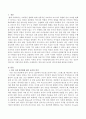 나에게 놀이는 어떤 의미인가 2페이지