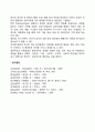 아동발달의 개념 2페이지