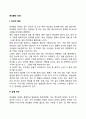 분리불안장애의 진단적 특징 분리불안장애 상담방법 2페이지
