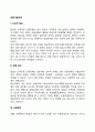 운동기술장애의 진단적 장애 운동기술장애 상담방법 2페이지