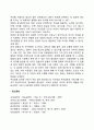 [유아기의 주의발달] 선택적 주의과제 유아의 주의력 발달 2페이지