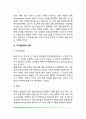 파블로프의 고전적 조건형성이론 3페이지