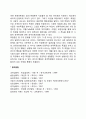 특성이론(유형론 특질론) 2페이지
