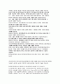 한국토지주택공사자기소개서자소서 한국토지주택공사자기소개서 한국토지주택공사자소서 한국토지주택공사자기소개서 한국토지주택공사자소서 한국토지주택공사자기소개서 한국토지주택공사자소서 2페이지