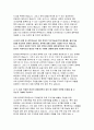 한국토지주택공사자기소개서자소서 한국토지주택공사자기소개서 한국토지주택공사자소서 한국토지주택공사자기소개서 한국토지주택공사자소서 한국토지주택공사자기소개서 한국토지주택공사자소서 3페이지
