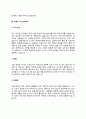 안경사 자기소개서 자소서 6페이지