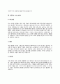 사진작가 자기소개서 자소서 6페이지