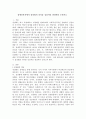 장애인복지에서 정상화의 의미를 실천적인 관점에서 논하시오 2페이지