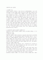 장애인복지에서 정상화의 의미를 실천적인 관점에서 논하시오 3페이지