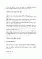 2019 전략적간호관리 1 간호사의 이직에 미치는 요인 이직은 조직에 어떠한 영향을 미치는지 간호사의 이직을 줄이는 방안 전략적간호관리 2 현재 우리나라의 목표관리 시스템 극복방안 7페이지