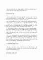 2019 전략적간호관리 1 간호사의 이직에 미치는 요인 이직은 조직에 어떠한 영향을 미치는지 간호사의 이직을 줄이는 방안 전략적간호관리 2 현재 우리나라의 목표관리 시스템 극복방안 8페이지