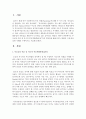 [부모교육] 부모교육 이론 중 적극적 부모역할훈련(APT)의 책임감을 발달시키는 방법과 그에 따른 실제 사례를 구체적으로 기술하시오 2페이지