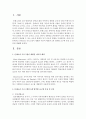 [몬테소리] 몬테소리 프로그램이 개발된 이론적 배경과 5개 영역별 교구에 특징 및 종류에 대해 쓰세요 2페이지
