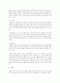 [몬테소리] 몬테소리 프로그램이 개발된 이론적 배경과 5개 영역별 교구에 특징 및 종류에 대해 쓰세요 4페이지