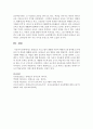 [몬테소리] 몬테소리 프로그램이 개발된 이론적 배경과 5개 영역별 교구에 특징 및 종류에 대해 쓰세요 5페이지