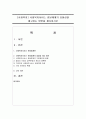 [사회복지] 사회복지서비스 전달체계의 효율성을 제고하는 방안을 제시하시오 1페이지