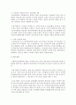 [사회복지] 사회복지서비스 전달체계의 효율성을 제고하는 방안을 제시하시오 4페이지
