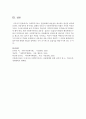 [사회복지] 사회복지서비스 전달체계의 효율성을 제고하는 방안을 제시하시오 5페이지