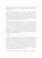 [윤리강령] 미국과 한국 사회복지사협회 윤리강령에 대해 기술하고 느낀 점을 쓰시오 4페이지