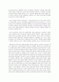 [윤리강령] 미국과 한국 사회복지사협회 윤리강령에 대해 기술하고 느낀 점을 쓰시오 5페이지