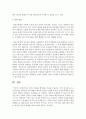 [집단지성] 인간이 집단을 형성하는 이유를 기술하고 가장 중요한 요소는 무엇이라고 생각하는지에 대하여 개인의 의견을 기술하시오 4페이지