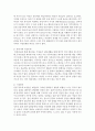 [이주여성] 다문화가정 이주여성에 대한 우리 사회의 인식과 이주여성이 겪는 어려움에 대한 의견을 제시하시오 4페이지