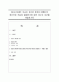 [정신건강론] 자살의 원인은 환경의 영향인가 개인적인 본성의 영향인가에 대한 자신의 의견을 서술하시오 1페이지