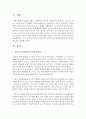 [보육과정] 전업주부와 워킹맘입장에서의 보육의 필요성을 설명하시오 2페이지