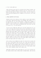 [보육과정] 전업주부와 워킹맘입장에서의 보육의 필요성을 설명하시오 3페이지