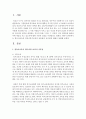 [유아교육] 영유아교육과 영유아특수교육의 공통점과 차이점에 대해서 설명하세요 2페이지