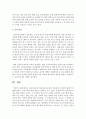 [유아교육] 영유아교육과 영유아특수교육의 공통점과 차이점에 대해서 설명하세요 4페이지