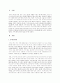 [정서발달] 정서발달에서의 놀이의 효과를 설명하고 이에 대한 본인의 의견을 제시하시오 2페이지