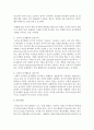 [정서발달] 정서발달에서의 놀이의 효과를 설명하고 이에 대한 본인의 의견을 제시하시오 4페이지
