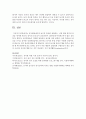 [정서발달] 정서발달에서의 놀이의 효과를 설명하고 이에 대한 본인의 의견을 제시하시오 5페이지