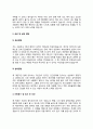 중식조리사 자기소개서(중식요리사 자소서) 5페이지
