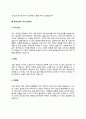 중식조리사 자기소개서(중식요리사 자소서) 6페이지