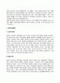 [장애의 유형] 정신지체 학습장애 운동기술장애 자폐성 장애 ADHD 분리불안장애 6페이지