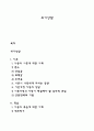 위기상담 1페이지