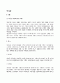 위기상담 3페이지