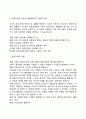 위기상담 5페이지