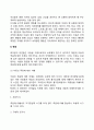 위기상담 6페이지
