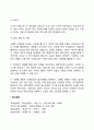 위기상담 9페이지