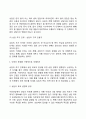 아동상담의 절차와 상담자의 역할(아동상담의 단계 아동상담자의 역할) 3페이지