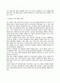 아동상담의 절차와 상담자의 역할(아동상담의 단계 아동상담자의 역할) 4페이지