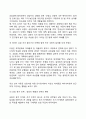 아동상담의 절차와 상담자의 역할(아동상담의 단계 아동상담자의 역할) 5페이지