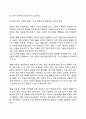 아동상담의 절차와 상담자의 역할(아동상담의 단계 아동상담자의 역할) 7페이지